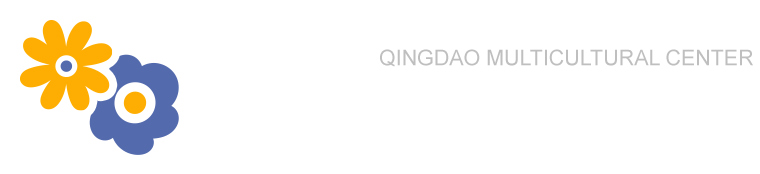 칭다오 다문화센터